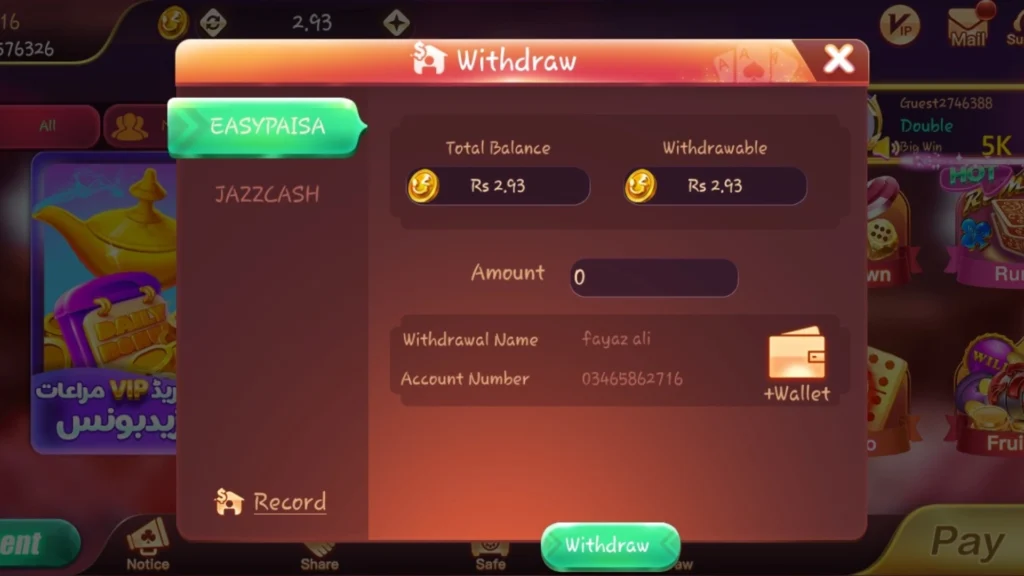 DTC withdrawal image